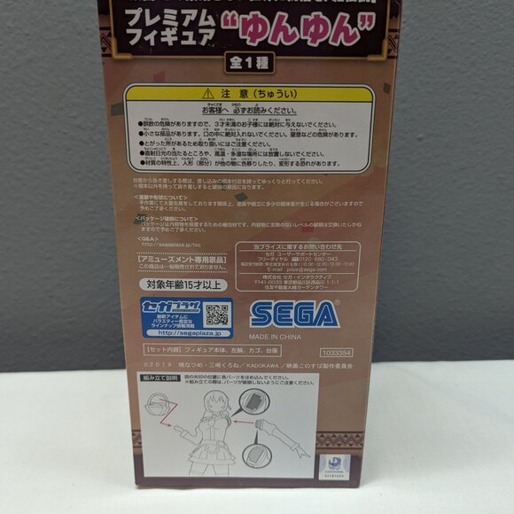 New SEGA Konosuba Figure Yunyun - Picture 4 of 8